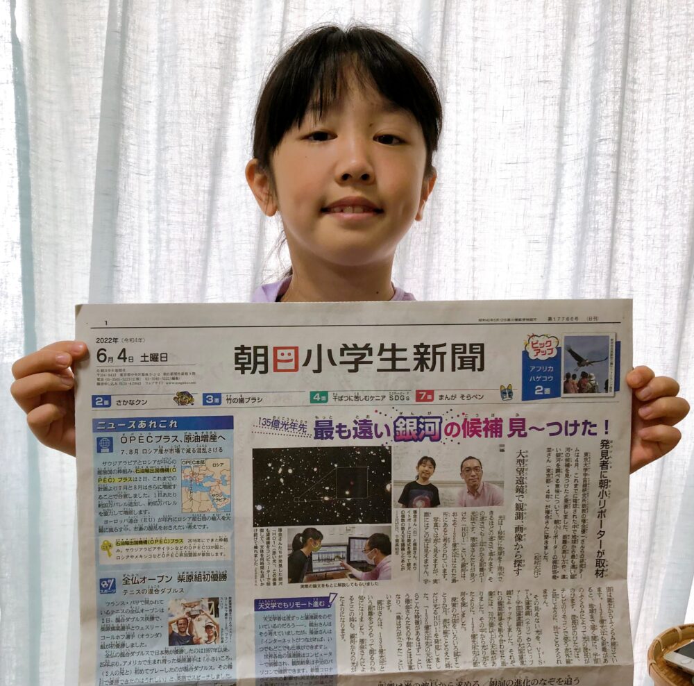 自分の写真が掲載された朝日小学生新聞を持つ娘