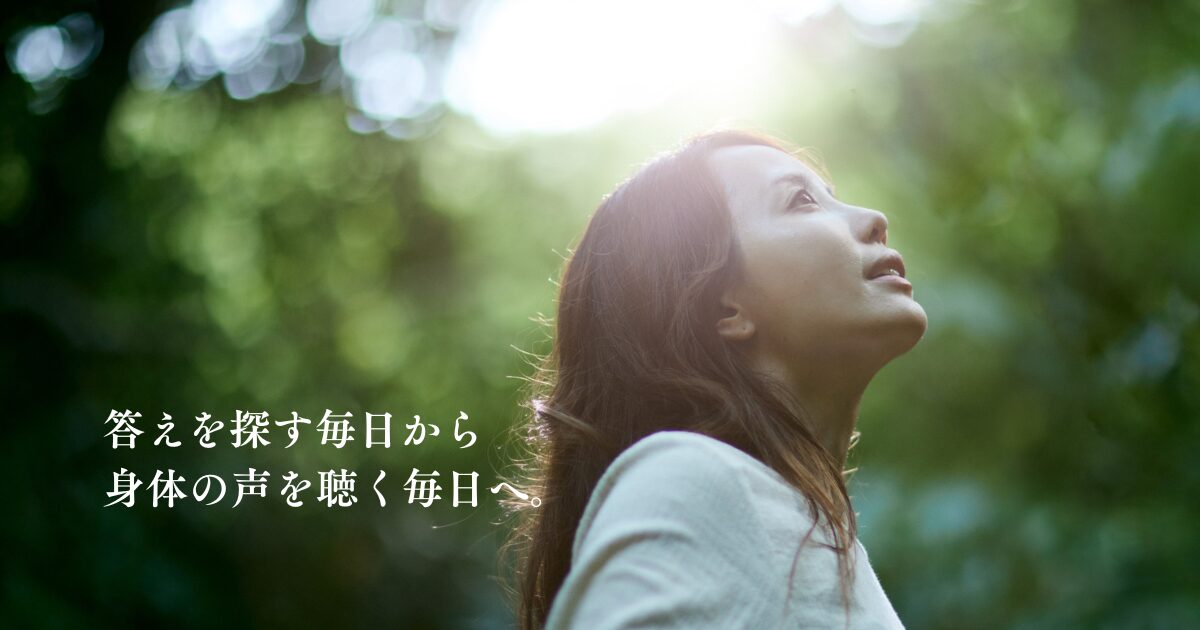 【無料講座】食事も睡眠も気をつけているのに、なぜか元気になれないあなたへ