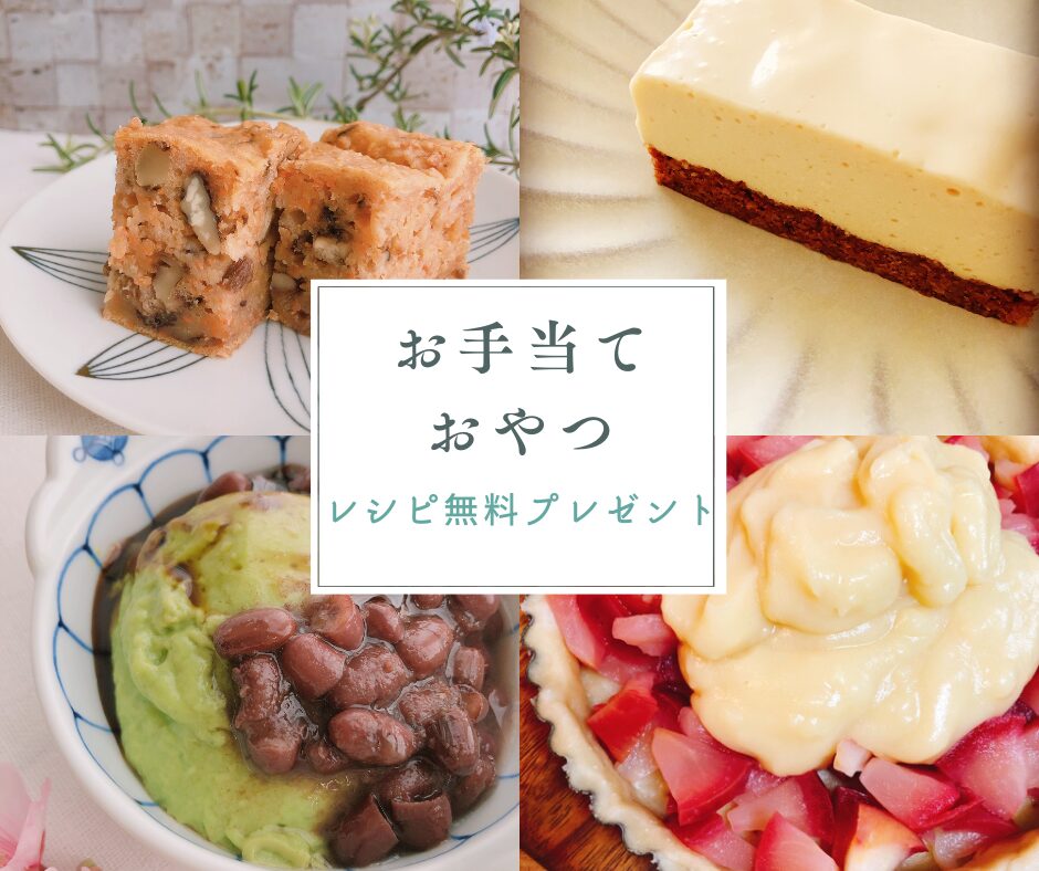 レシピ集プレゼント