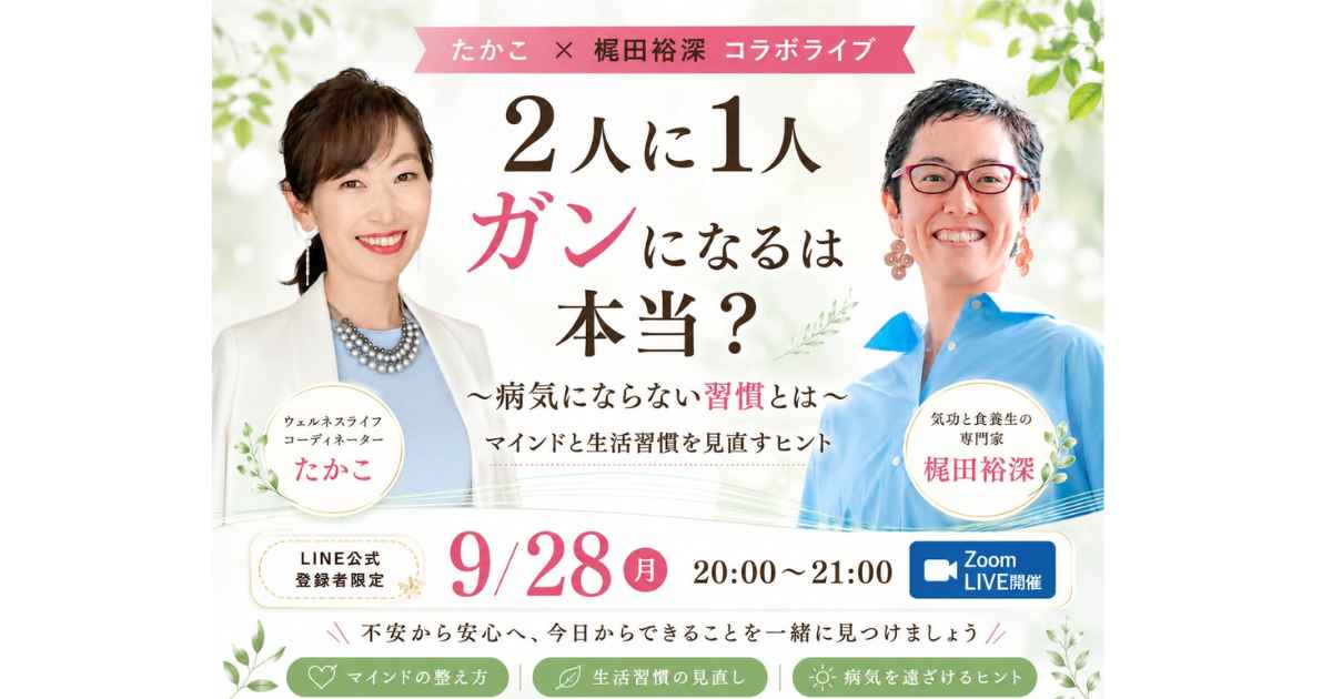 2人に1人はガンになるって本当？